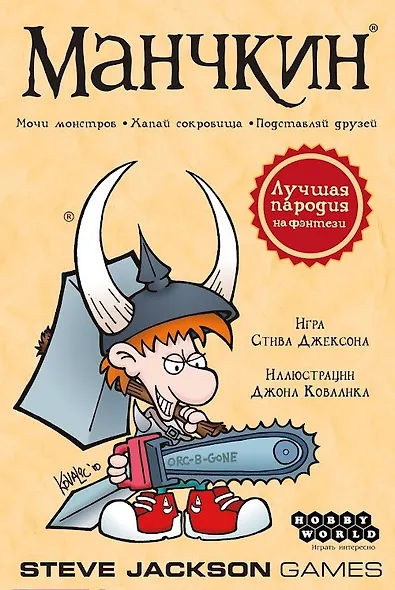 Настольная игра "Манчкин" цветная версия, Hobby World - фото 8