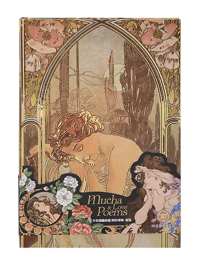 Книга для записей А5, 128 листов "А.Муха" твердая обложка, внутренний блок с дизайном, в ассортименте - фото 1