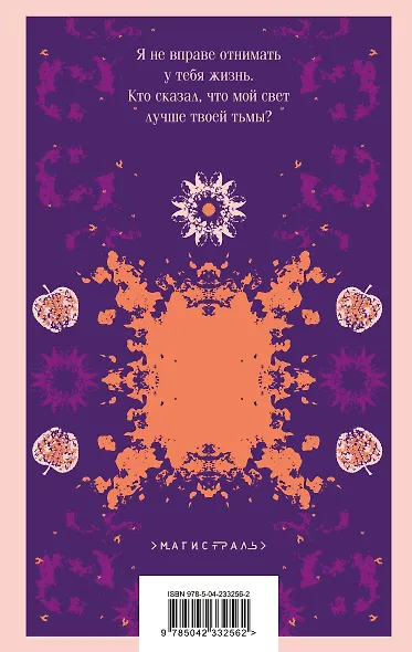 Романы Дэниела Киза (набор из 2-х книг: Цветы для Элджернона и Прикосновение) - фото 7