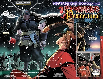 Бэтмен. Detective Comics. Мертвецкий холод - фото 2
