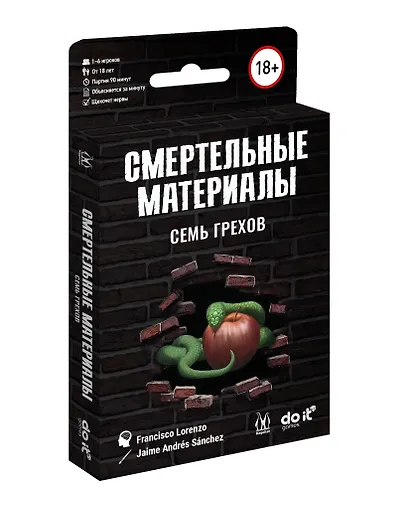 Смертельные материалы Семь грехов (96 карт + правила игры) (18+) - фото 1