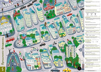 Виммельбух. Московское ралли. Выпуск №1 от "Самоката" - фото 2