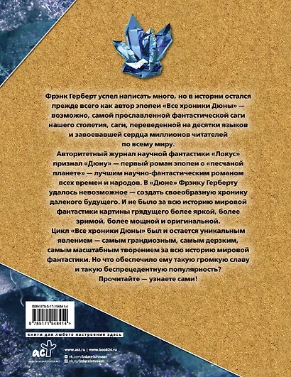 Дюна - фото 2