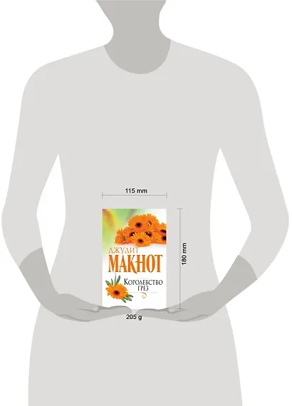 Королевство грез - фото 3