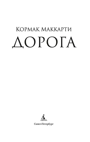 Дорога - фото 9