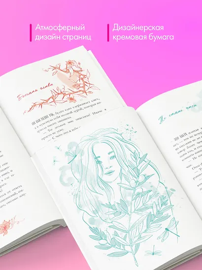 Комплект книг "Амур и Психея", "Леди и Бродяга", "С любовью, Кит" - фото 6