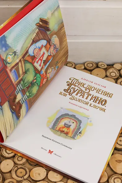 Приключения Буратино, или Золотой ключик (Обложка -  кинопостер) - фото 12