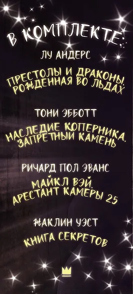 Книги с секретом - фото 4