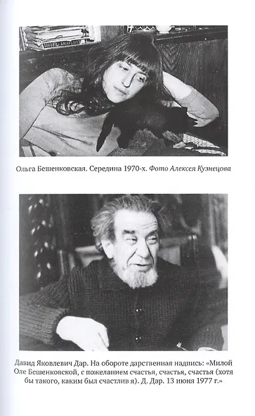 Глеб-гвардии Семёновский полк. Вспоминая Глеба Семёнова. Книга 2 - фото 7