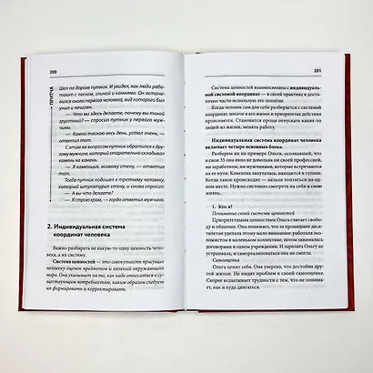 Богатый по собственному желанию. 18 психологических шагов по тропинке к большим деньгам - фото 5