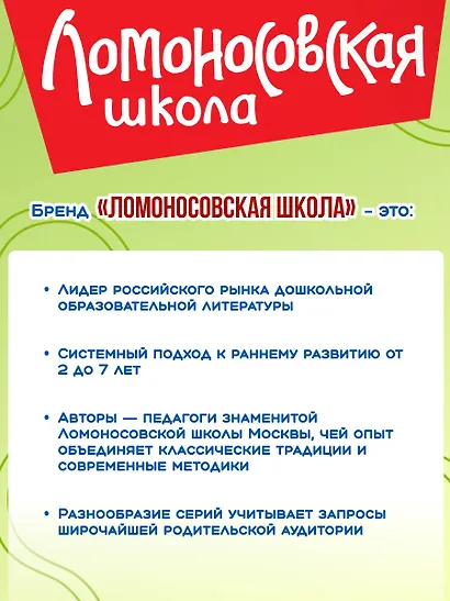 Знакомимся с буквами: для детей от 3-х лет - фото 7