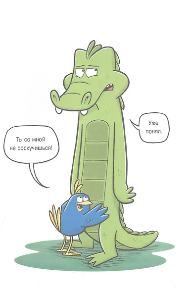 Клюф и Алли. Та ещё парочка - фото 4