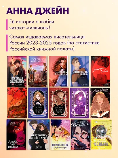 Волшебные искры солнца - фото 11