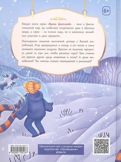 Волосы Зимней волшебницы - фото 2