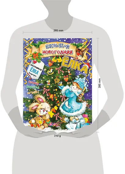 Большая новогодняя ёлка - фото 3