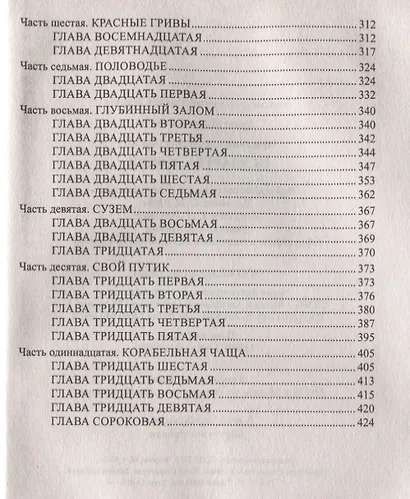 Осударева дорога - фото 4
