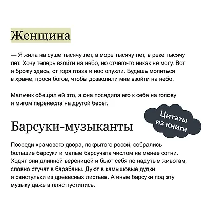 Сказки Японии. Горная ведьма, жена-лисица, Кагуя-химэ и мальчик, который рисовал кошек - фото 7