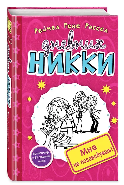 Мне не позавидуешь! - фото 3