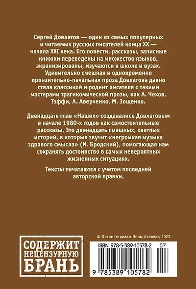 Наши - фото 2