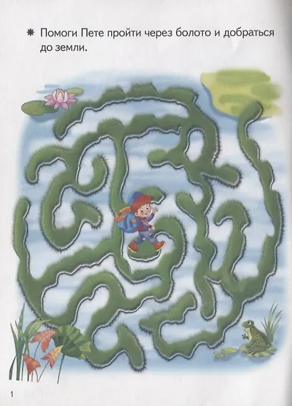 Смекай-ка! Развивающие задания для детей 6-7 лет - фото 2