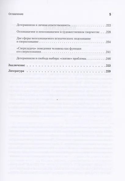 Эмоциональный мозг - фото 5