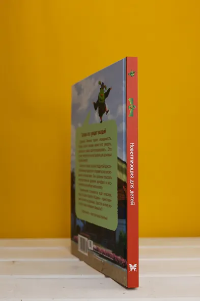 Финник 2. Новеллизация для детей - фото 9