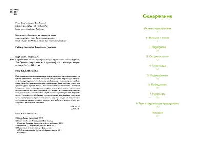 Перспектива: законы пространства для художников - фото 3