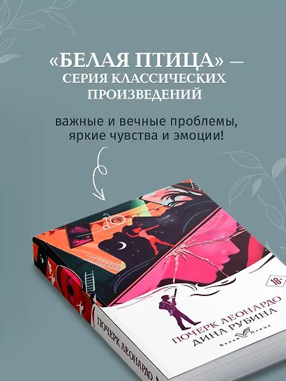 Почерк Леонардо - фото 7