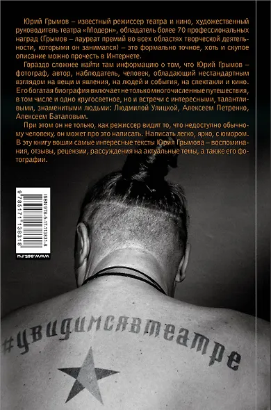 Мужские откровения - фото 2