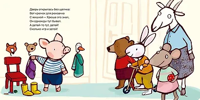 Поросенок идёт в детский сад - фото 3