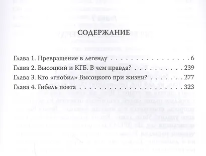Гибель Высоцкого. Правда и домыслы - фото 2