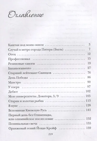 Резиновые сапоги. Истории из нашего прошлого - фото 2