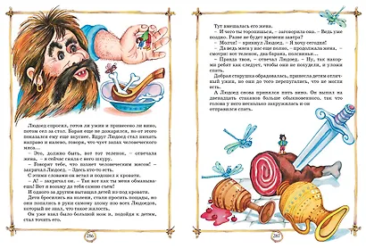 Большая хрестоматия для малышей - фото 5