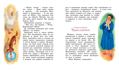 Каштанка - фото 12