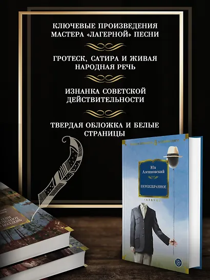 Переизбранное - фото 4