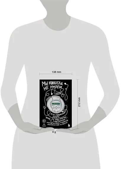 Мы никогда не умрем. Кто придумал 2007-й: ню-метал, эмо, металкор — краткая история тяжелой альтернативы в России - фото 4