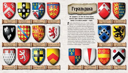 Благородный рыцарь. Честь превыше всего - фото 6