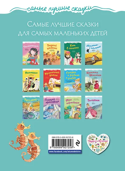 Русалочка - фото 2