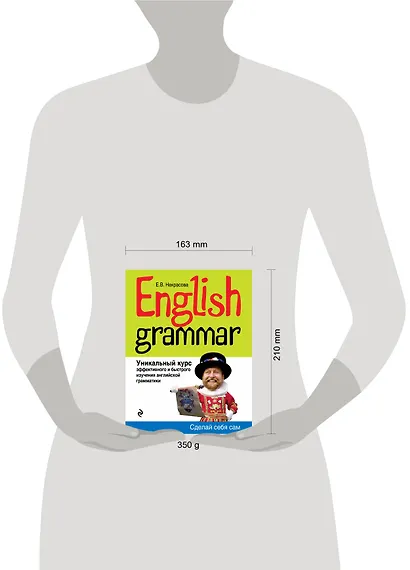 English Grammar : уникальный курс эффективного и быстрого изучения английской грамматики / 3-е изд. - фото 4