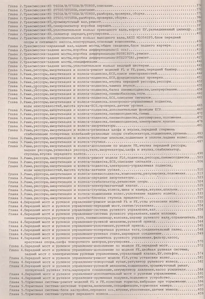 Прочти, скажи, напиши: Раскраска - фото 3