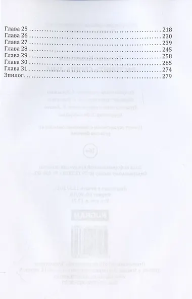 Санара - фото 3