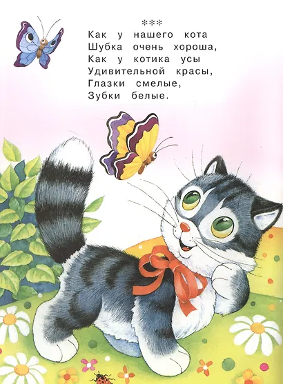 Идет коза рогатая… - фото 4