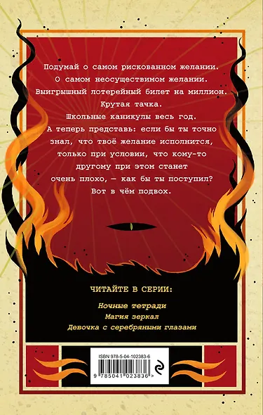 Страшная тайна - фото 2