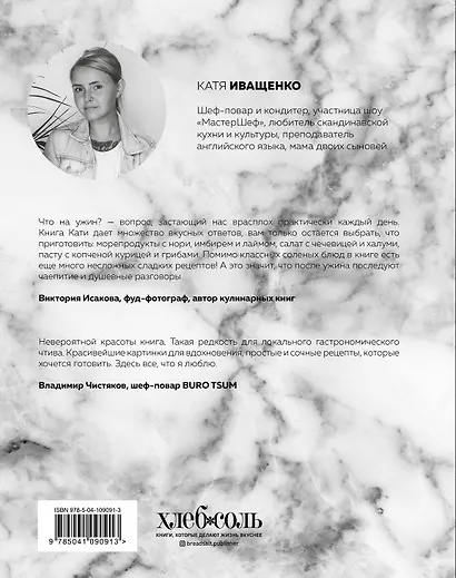 Что на ужин? Простые рецепты на каждый день - фото 2