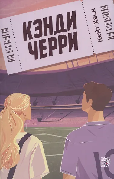 Кэнди Черри - фото 1