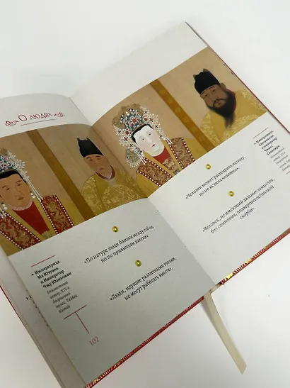 Мудрость Востока - фото 9