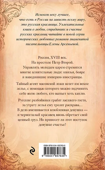 Заморская отрава - фото 2