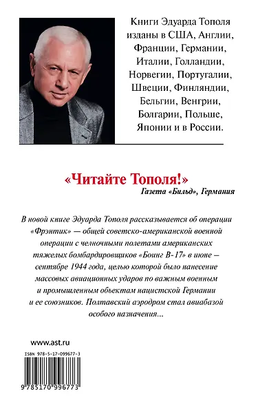 Летающий джаз - фото 2