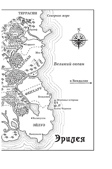 Наследница огня - фото 13