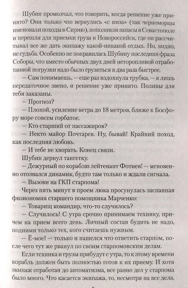 Сирийский  экспресс - фото 3